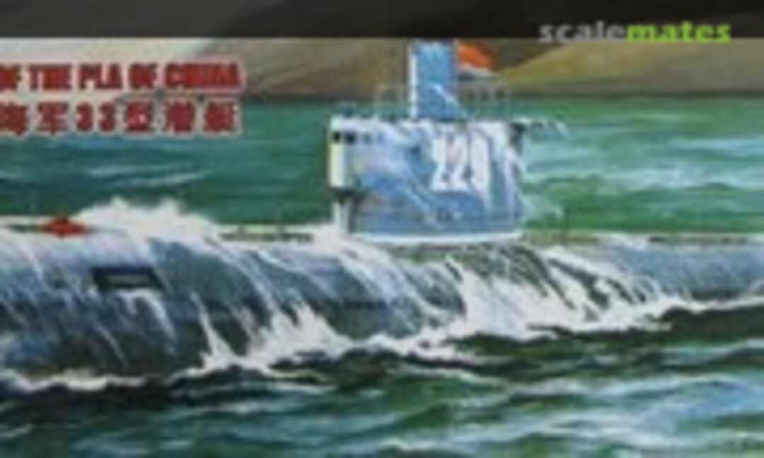 1:144 Model 33 Submarine of the PLA of China (Trumpeter 05901) 05901