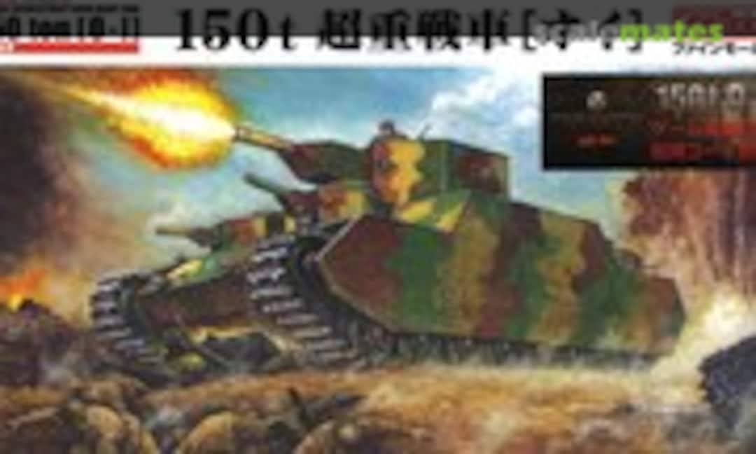 1:72 Super Heavy Tank O-I (Fine Molds FM44) FM44