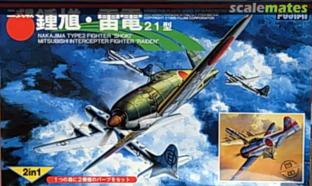 Boxart Nakajima Type2 Fighter "Shoki" (Tojo) & Mitsubishi Intercepter Fighter "Raiden" (Jack) 14402 Fujimi Boxart Nakajima Type2 Fighter "Shoki" (Tojo) & Mitsubishi Intercepter Fighter "Raiden" (Jack) 14402 Fujimi