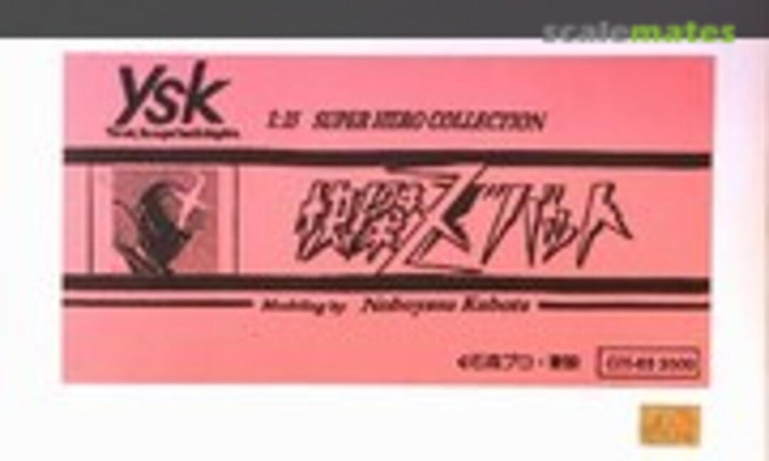 1:15 Kaiketsu Zubat (YSK GH-03) GH-03