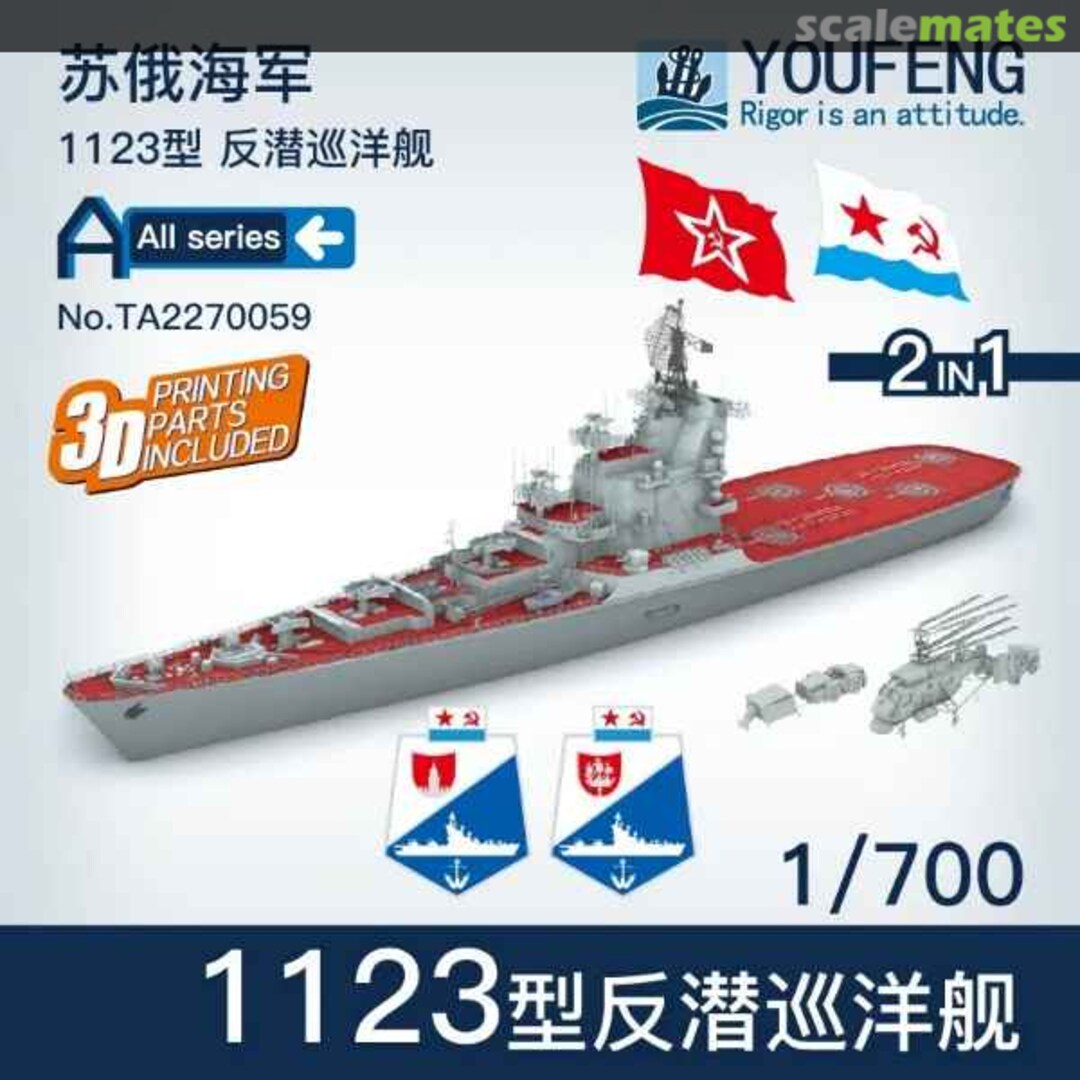Boxart Type 1123 anti-submarine cruiser TA2270059 Youfeng Model Boxart Type 1123 anti-submarine cruiser TA2270059 Youfeng Model