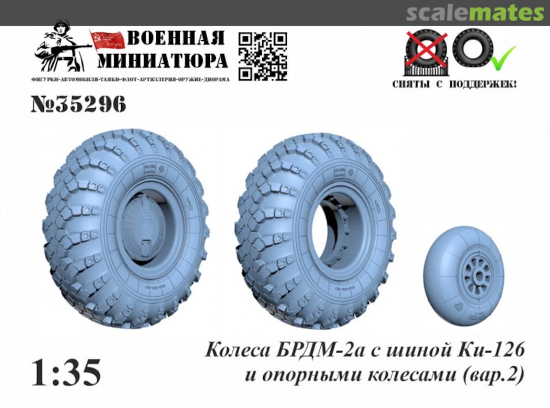 Boxart BRDM-2A Wheels with KI-126 Tyres and Support Wheels (version 2) 35296 Military Miniature Boxart BRDM-2A Wheels with KI-126 Tyres and Support Wheels (version 2) 35296 Military Miniature