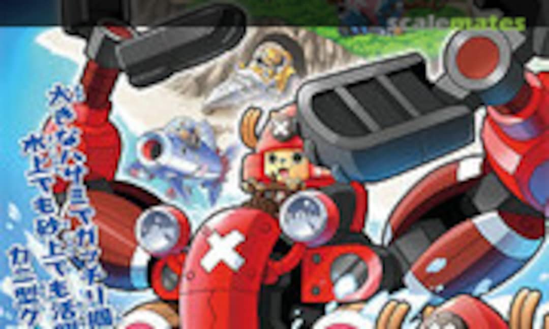 No Chopper Robo 5 Chopper Crane (Bandai 0189434)