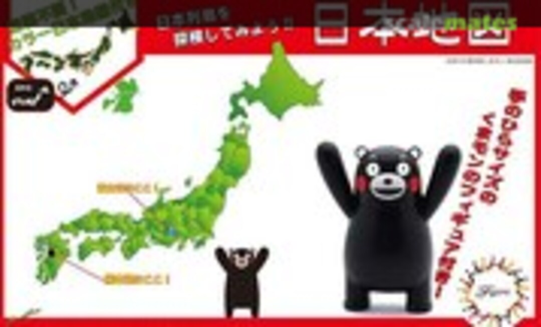 No Japanese Map (Pre-painted) (Fujimi 17091) 17091