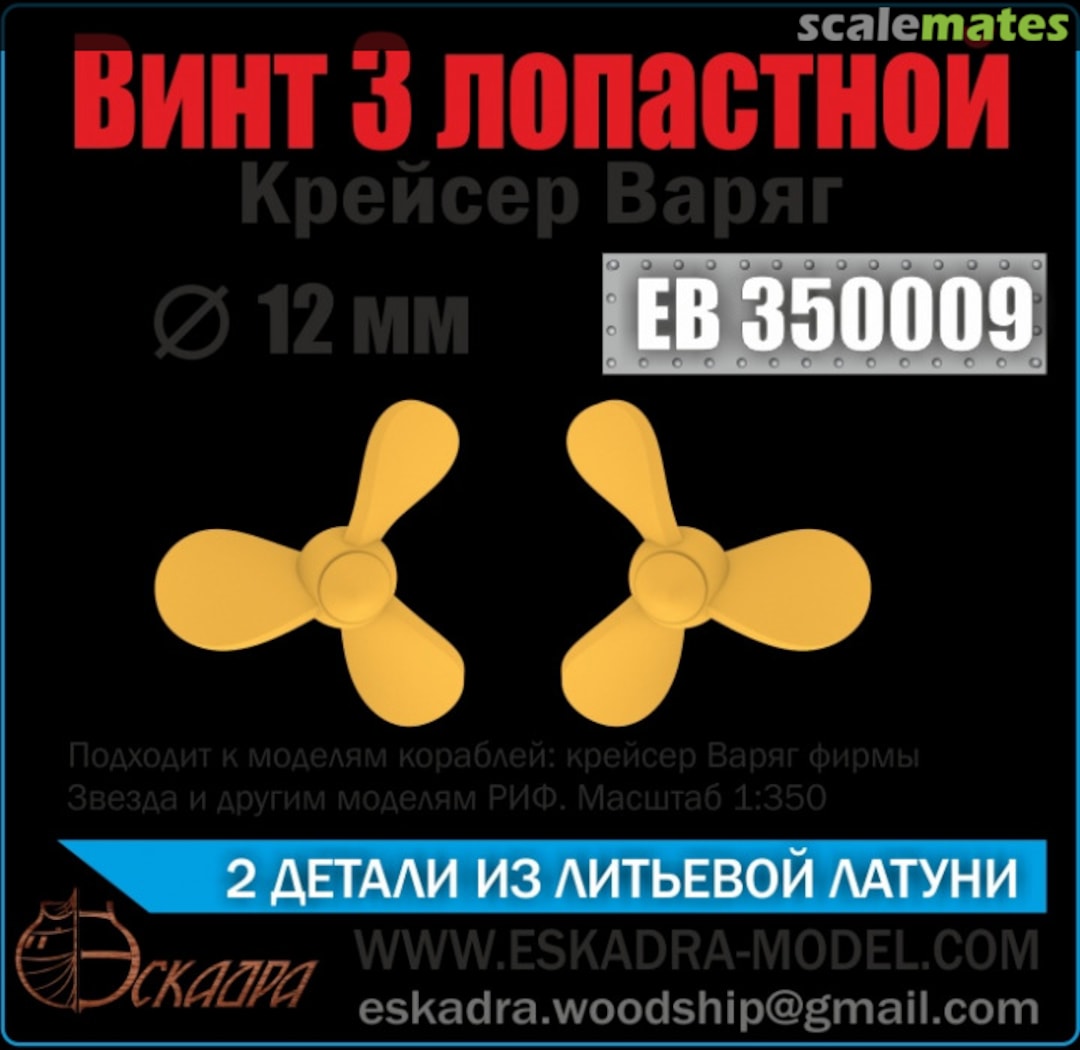 Boxart Protected cruiser Varyag Screws EB 350009 Eskadra Boxart Protected cruiser Varyag Screws EB 350009 Eskadra