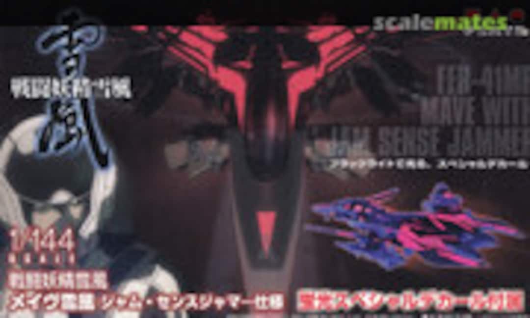 1:144 FFR-41MR Mave Yukikaze with Jam sense Jammer (Platz SSY-10) SSY-10