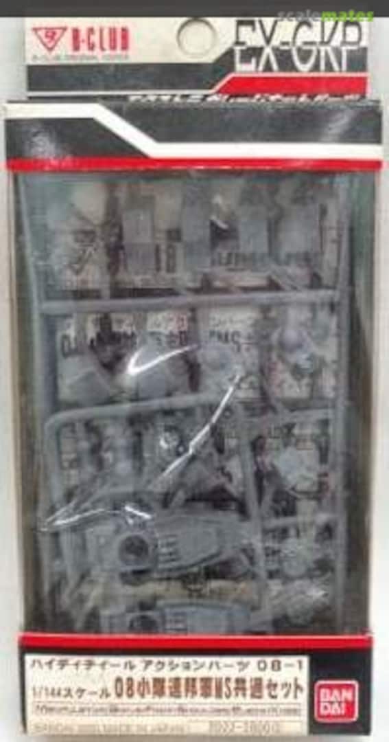 Boxart High Detail Action Parts 08-1 for MS of The 08th MS Team 2022 B-CLUB Boxart High Detail Action Parts 08-1 for MS of The 08th MS Team 2022 B-CLUB