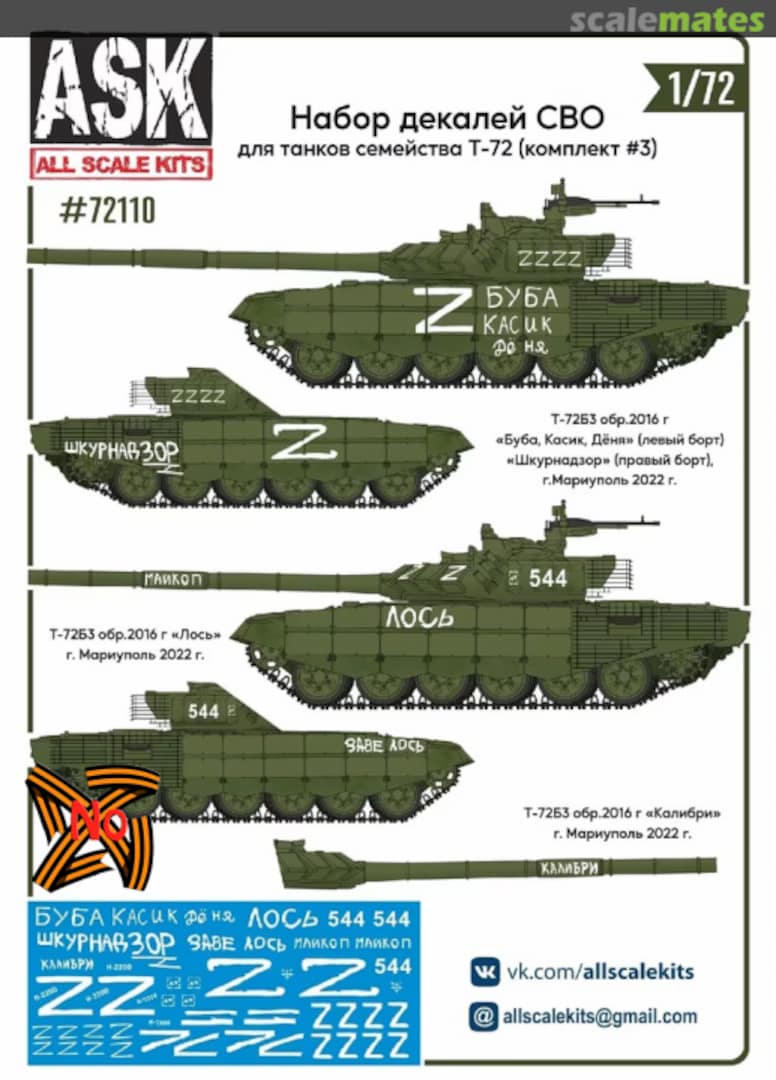 Boxart T-72 in war area (set #3) 72110 All Scale Kits Boxart T-72 in war area (set #3) 72110 All Scale Kits