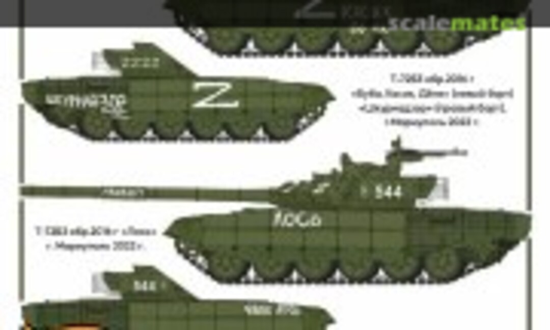 1:72 T-72 in war area (set #3) (All Scale Kits 72110) 72110