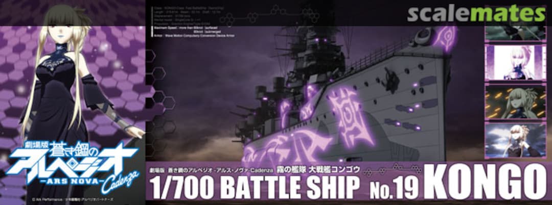 Boxart Battleship Kongo 017821 Aoshima Boxart Battleship Kongo 017821 Aoshima