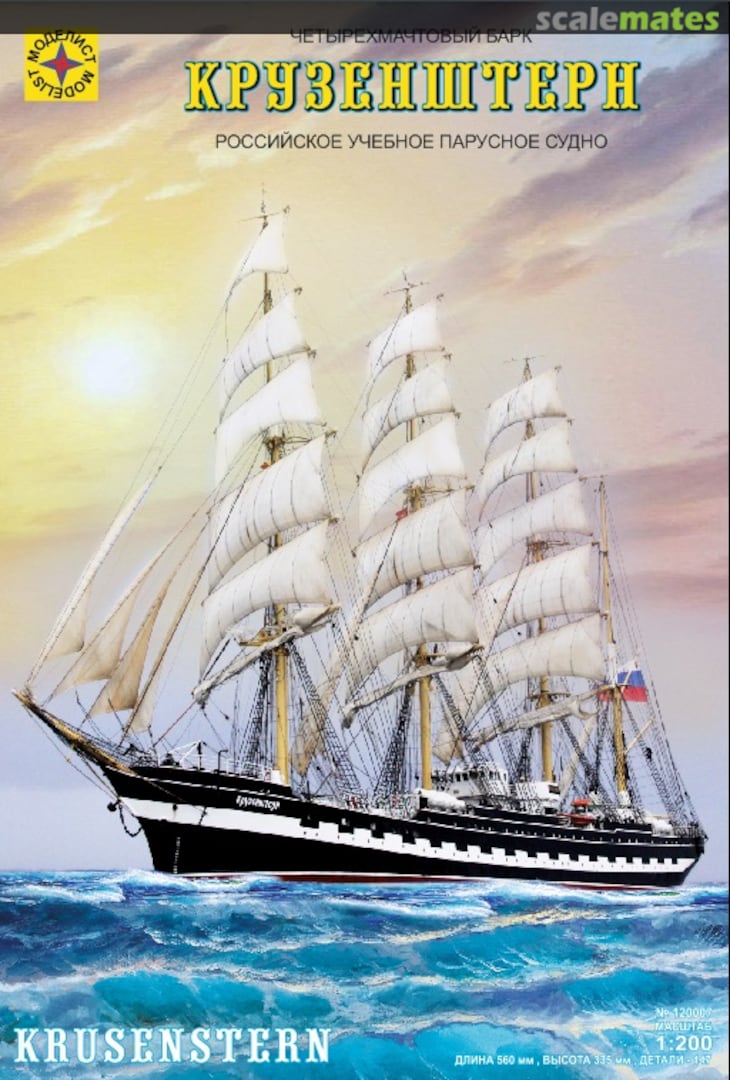 Boxart 'Kruzenshtern' 120007 Modelist Boxart 'Kruzenshtern' 120007 Modelist
