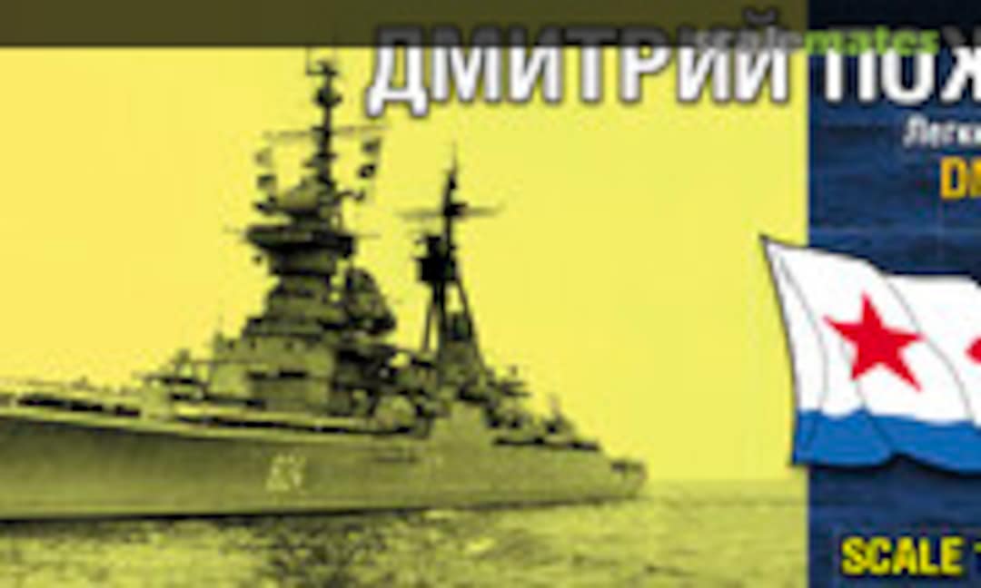 1:700 Dmitry Pozharsky - 1954 (Combrig 70318) 70318