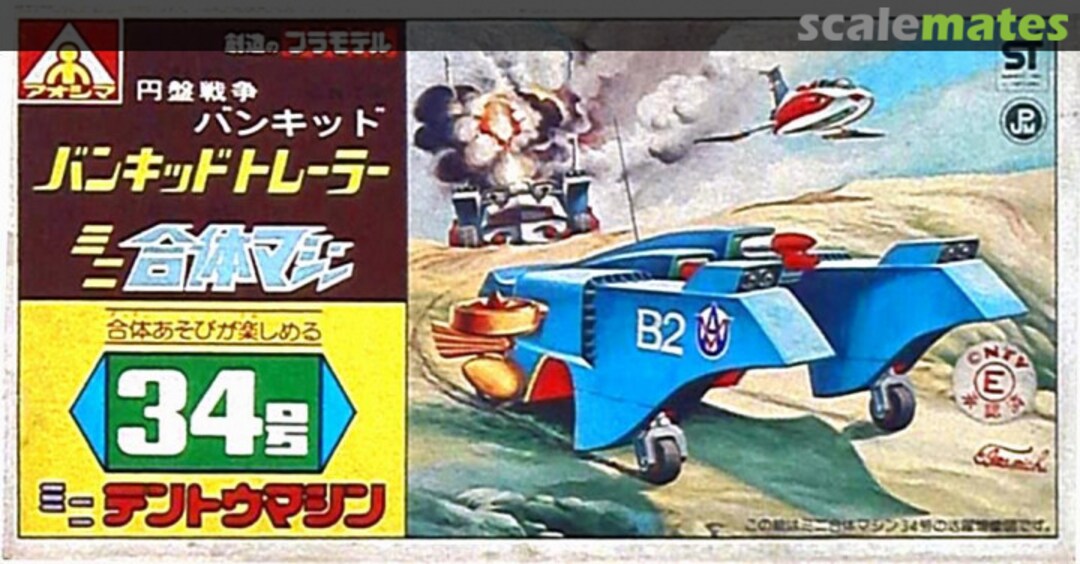 Boxart Bankid Trailer #34 Mini Tento Machine WW B2 Aoshima Boxart Bankid Trailer #34 Mini Tento Machine WW B2 Aoshima