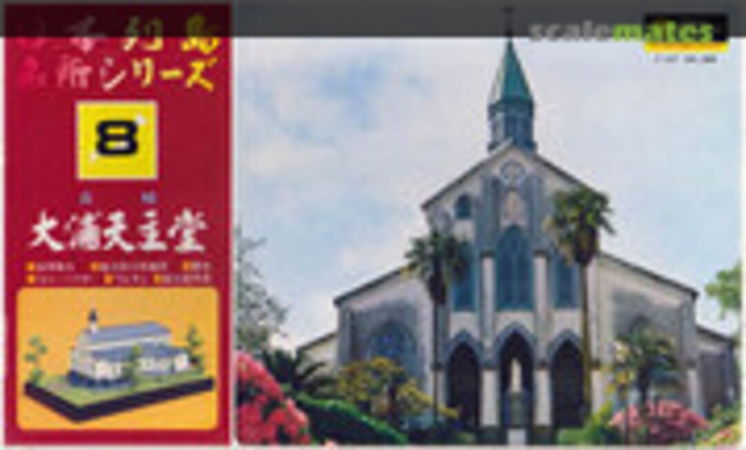 No Oura Tenshu-do (Fujimi JB-8) JB-8