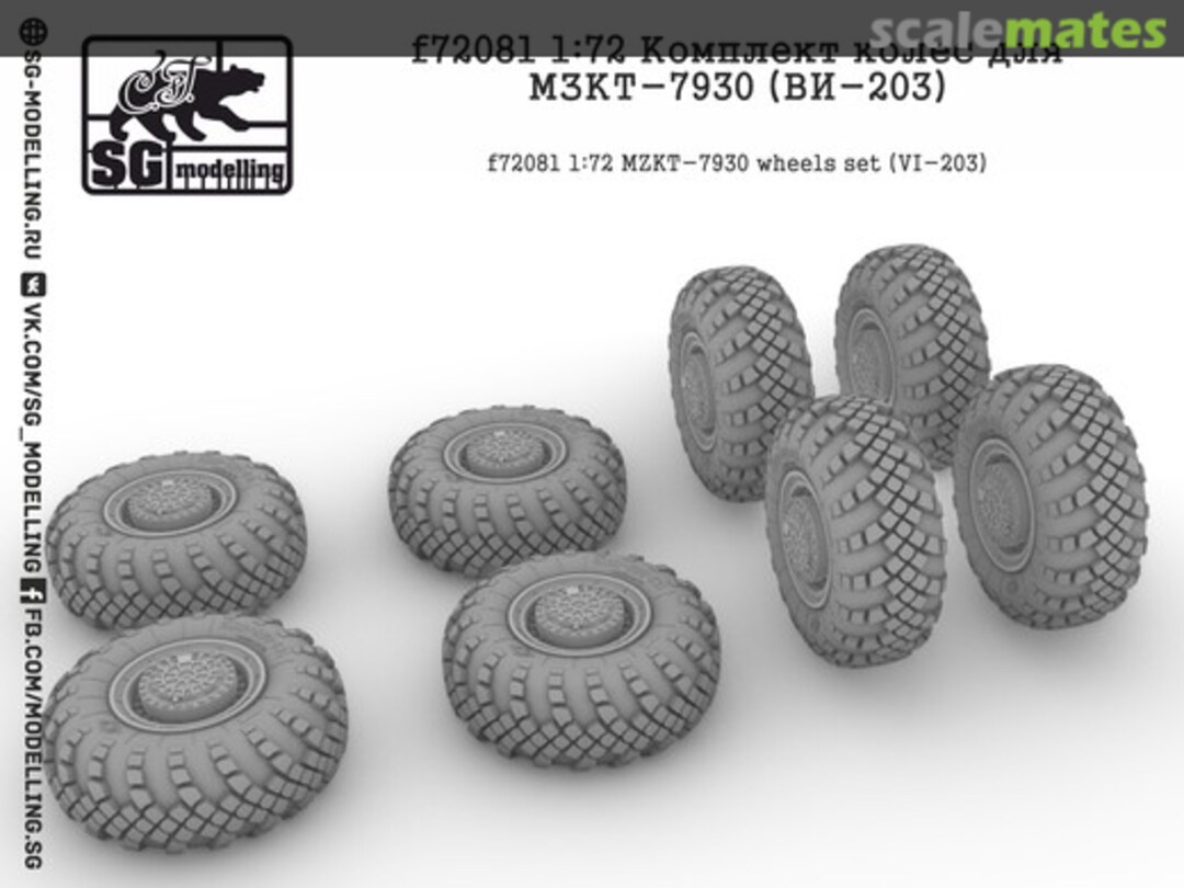 Boxart MZKT-7930 Wheels set (VI-203) F72081 SG-MODELLING