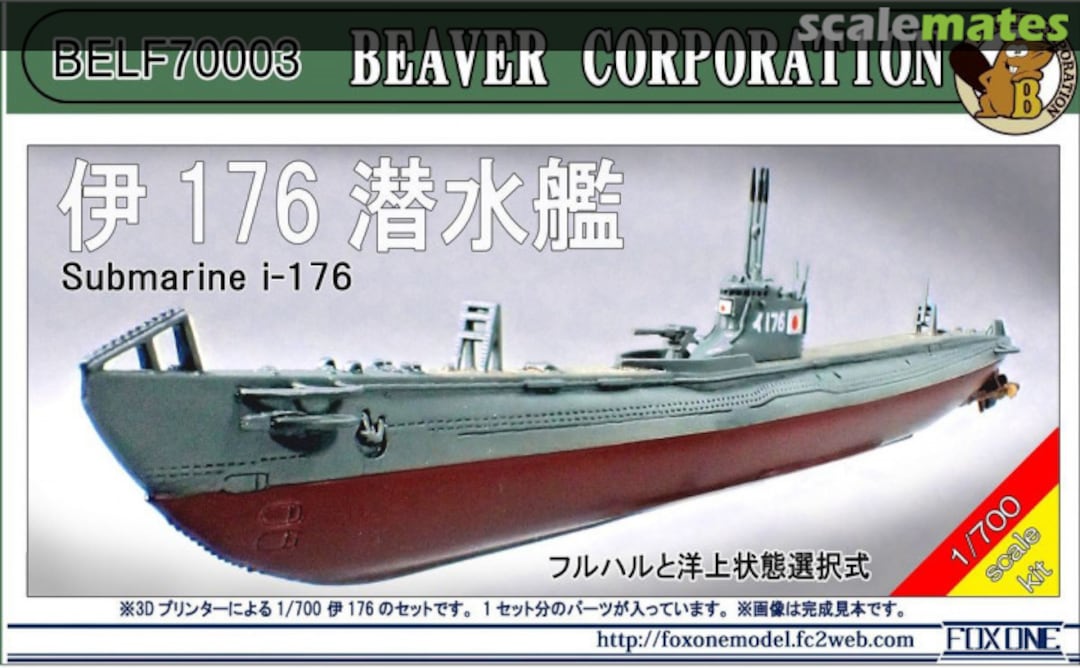 Boxart Submarine I-176 BELF70003 Beaver Corporation Boxart Submarine I-176 BELF70003 Beaver Corporation