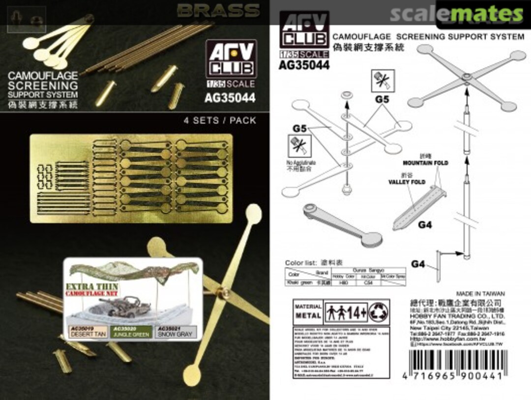 Boxart Camouflage Screening Support System AG35044 AFV Club Boxart Camouflage Screening Support System AG35044 AFV Club