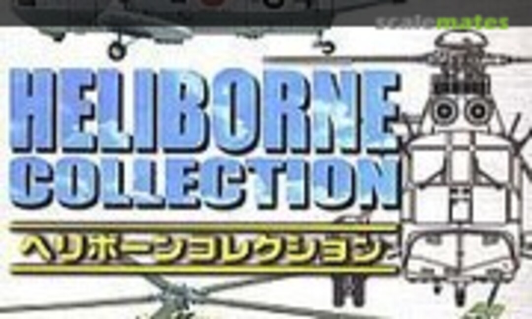 1:144 AH-64 Apache (F-Toys 600056)