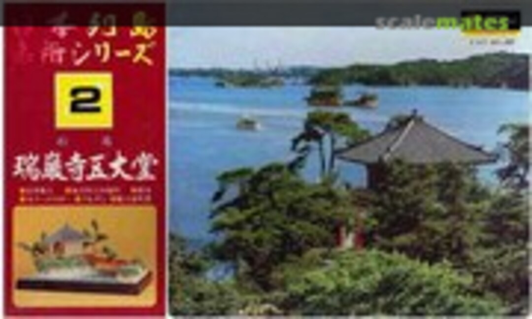 No Zuigan-ji Godai-do (Fujimi JB-2) JB-2