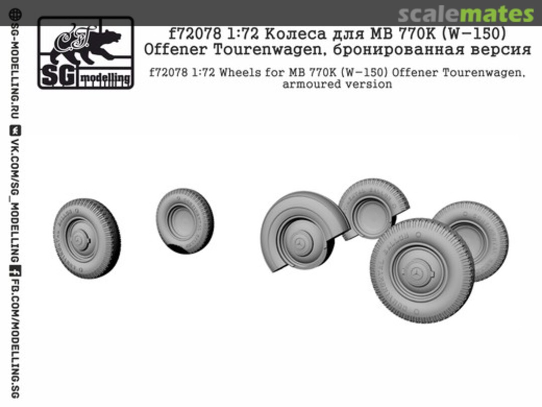Boxart Wheels set for MB 770K (W-150) F72078 SG-MODELLING Boxart Wheels set for MB 770K (W-150) F72078 SG-MODELLING