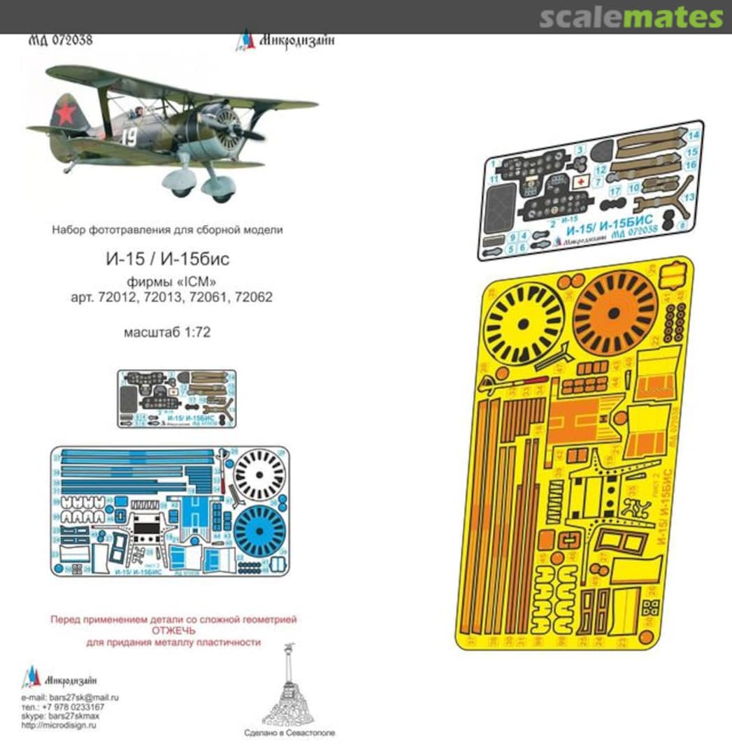 Boxart I-15 / I-15bis PE-detail set MD 072038 Microdesign