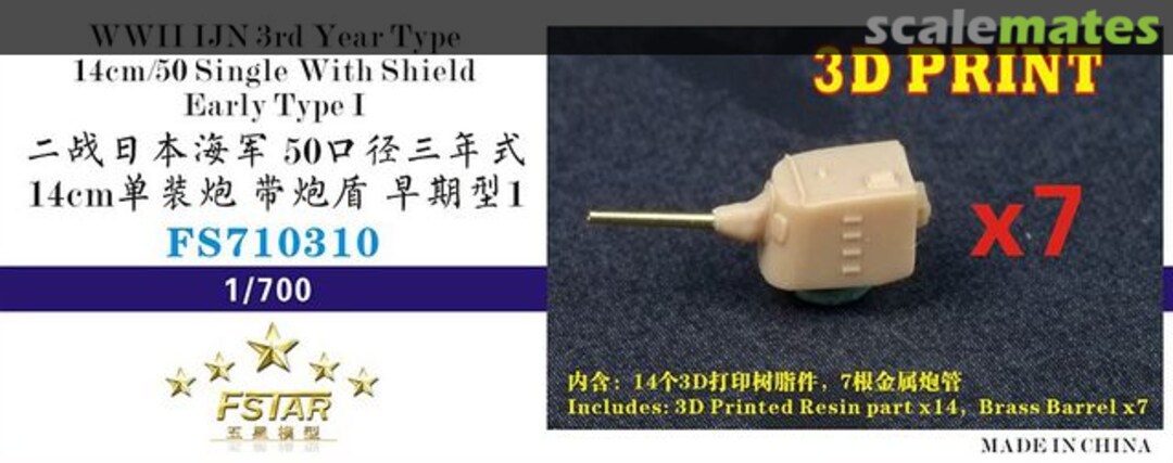 Boxart WWII IJN 3rd Year Type 14cm/50 Single With Shield Early Type I (7 set) FS710310 Five Star Model Boxart WWII IJN 3rd Year Type 14cm/50 Single With Shield Early Type I (7 set) FS710310 Five Star Model