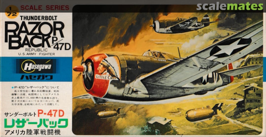 Boxart Thunderbolt Razor Back P/47D Republic B7 Hasegawa Boxart Thunderbolt Razor Back P/47D Republic B7 Hasegawa