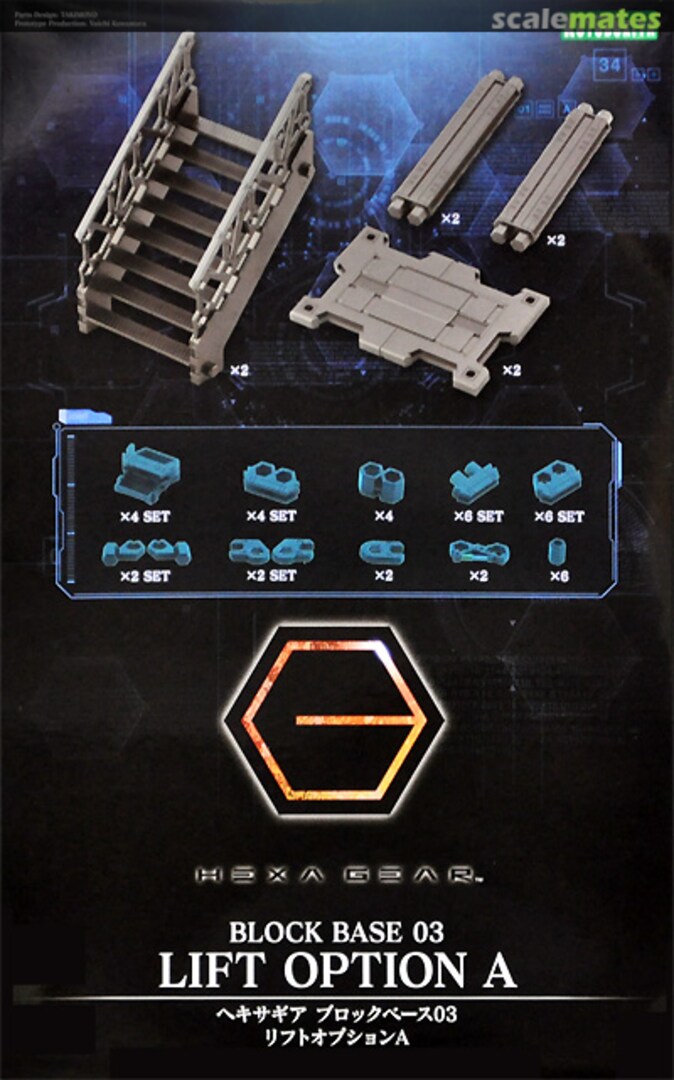 Boxart Block Base 03 Lift Option A HG059 Kotobukiya Boxart Block Base 03 Lift Option A HG059 Kotobukiya