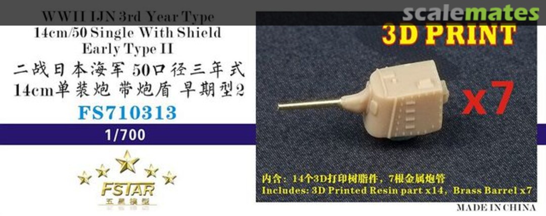 Boxart WWII IJN 3rd Year Type 14cm/50 Single With Shield Early Type II (7 set) FS710313 Five Star Model Boxart WWII IJN 3rd Year Type 14cm/50 Single With Shield Early Type II (7 set) FS710313 Five Star Model