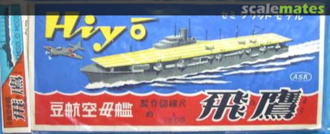 Boxart Aircraft Carrier Hiyo ASK (JP) Boxart Aircraft Carrier Hiyo ASK (JP)