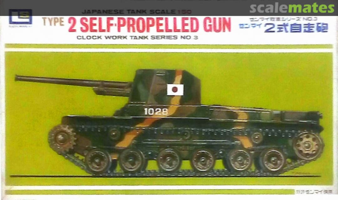 Boxart Type 2 Self Propelled Gun 307 LS Boxart Type 2 Self Propelled Gun 307 LS