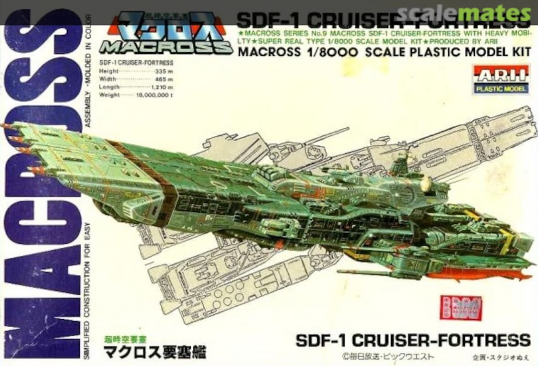 Boxart Macross SDF-1 Cruiser-Fortress AR-308 ARII Boxart Macross SDF-1 Cruiser-Fortress AR-308 ARII