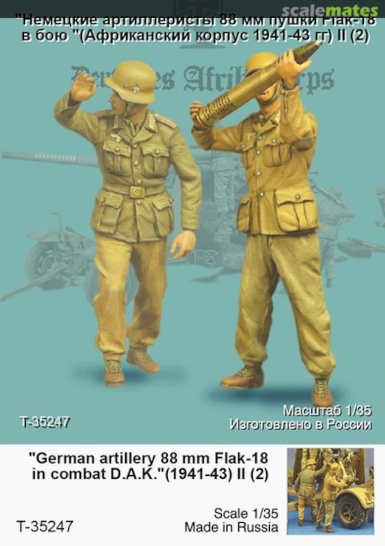 Boxart Artilery 88 mm Flak-18 in combat T35247 Tank Boxart Artilery 88 mm Flak-18 in combat T35247 Tank