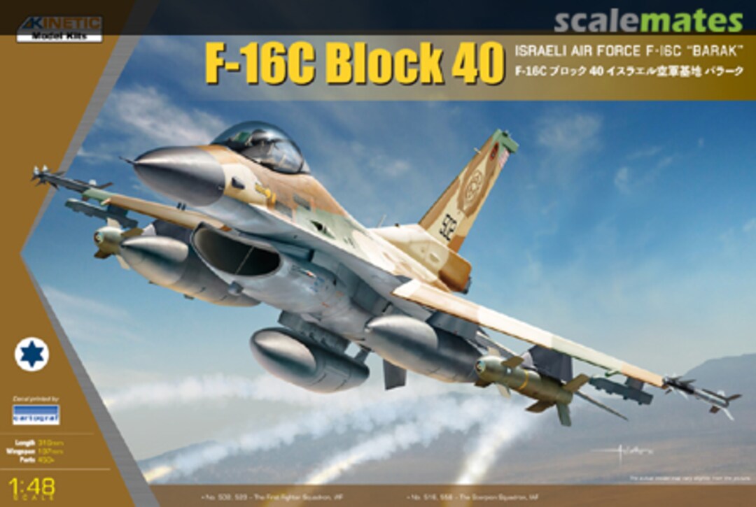 Boxart F-16C Block 40 K48129 Kinetic