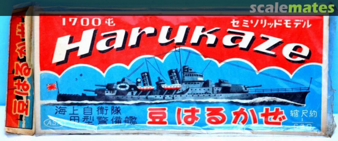 Boxart JMSDF DD Harukaze ASK (JP) Boxart JMSDF DD Harukaze ASK (JP)