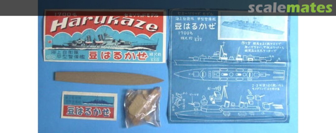 Contents JMSDF DD Harukaze ASK (JP) Contents JMSDF DD Harukaze ASK (JP)
