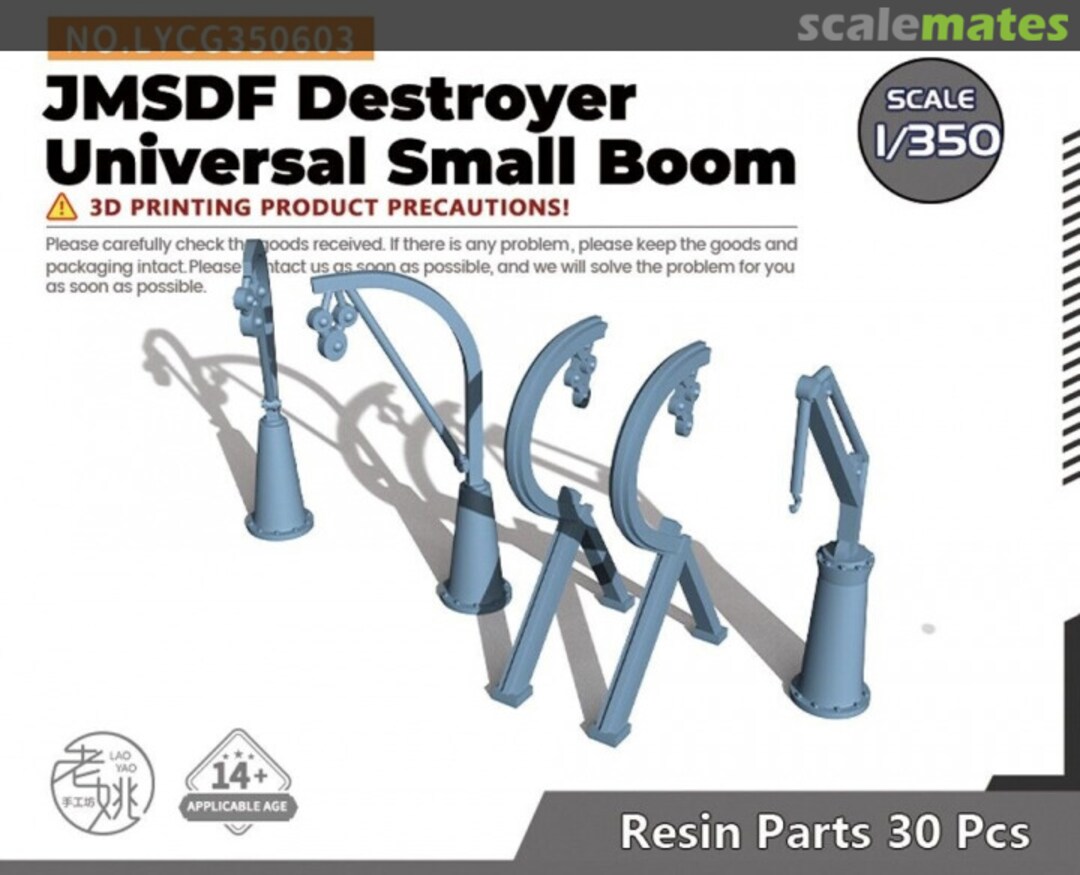 Boxart Universal Small Boom LYCG350603 Yao's Studio/ 老姚手工坊 Boxart Universal Small Boom LYCG350603 Yao's Studio/ 老姚手工坊