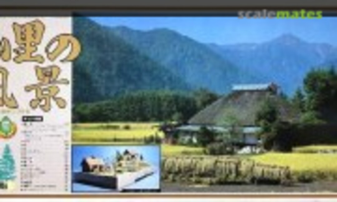 1:100 Scenery of a mountain village (Kawai KOJ-02-200) KOJ-02-200