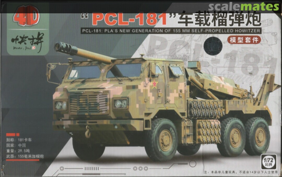 Boxart PCL-181 MM10041 4D MODEL Boxart PCL-181 MM10041 4D MODEL