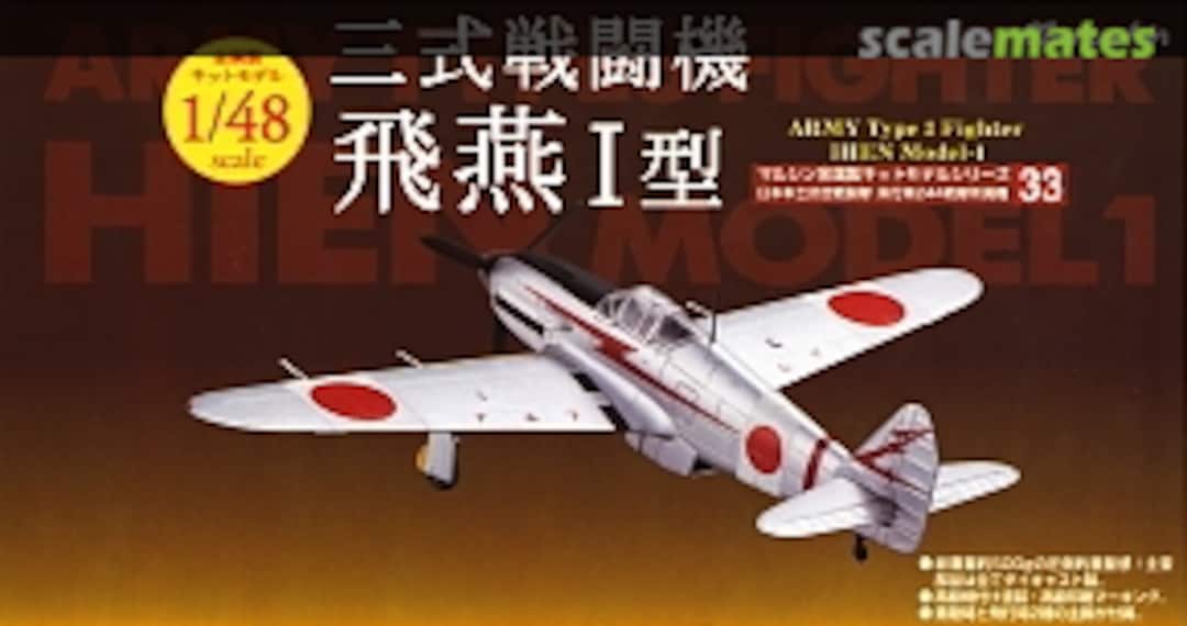 Boxart Army Type 3 Fighter Hien Model 1 S-33 Marushin Boxart Army Type 3 Fighter Hien Model 1 S-33 Marushin