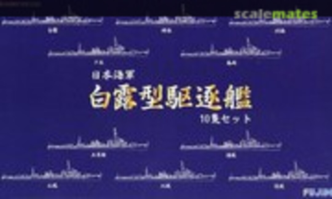 1:700 IJN Destroyer Shiratsuyu Class (Fujimi 43136)