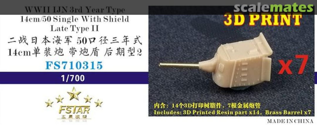 Boxart WWII IJN 3rd Year Type 14cm/50 Single With Shield Late Type II (7 set) FS710315 Five Star Model Boxart WWII IJN 3rd Year Type 14cm/50 Single With Shield Late Type II (7 set) FS710315 Five Star Model
