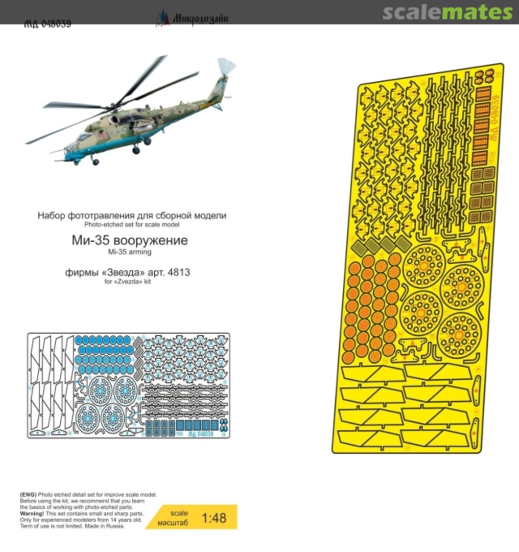 Boxart Mi-35 Weapons PE-detail set MD 048039 Microdesign Boxart Mi-35 Weapons PE-detail set MD 048039 Microdesign