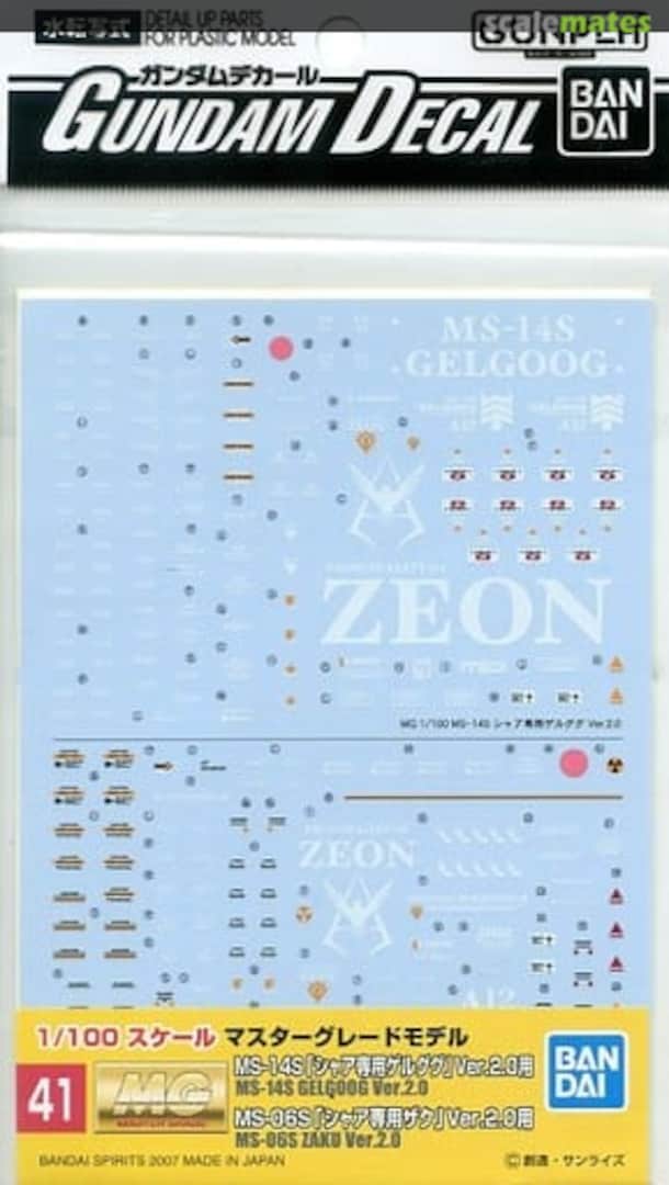 Boxart MS-14S Gelgoog Ver.2.0 / MS-06S Zaku Ver.2.0 2019434 Bandai Spirits Boxart MS-14S Gelgoog Ver.2.0 / MS-06S Zaku Ver.2.0 2019434 Bandai Spirits