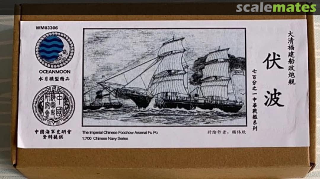 Boxart The Imperial Chinese Foochow Arsenal - Fu Po WM03306 Oceanmoon