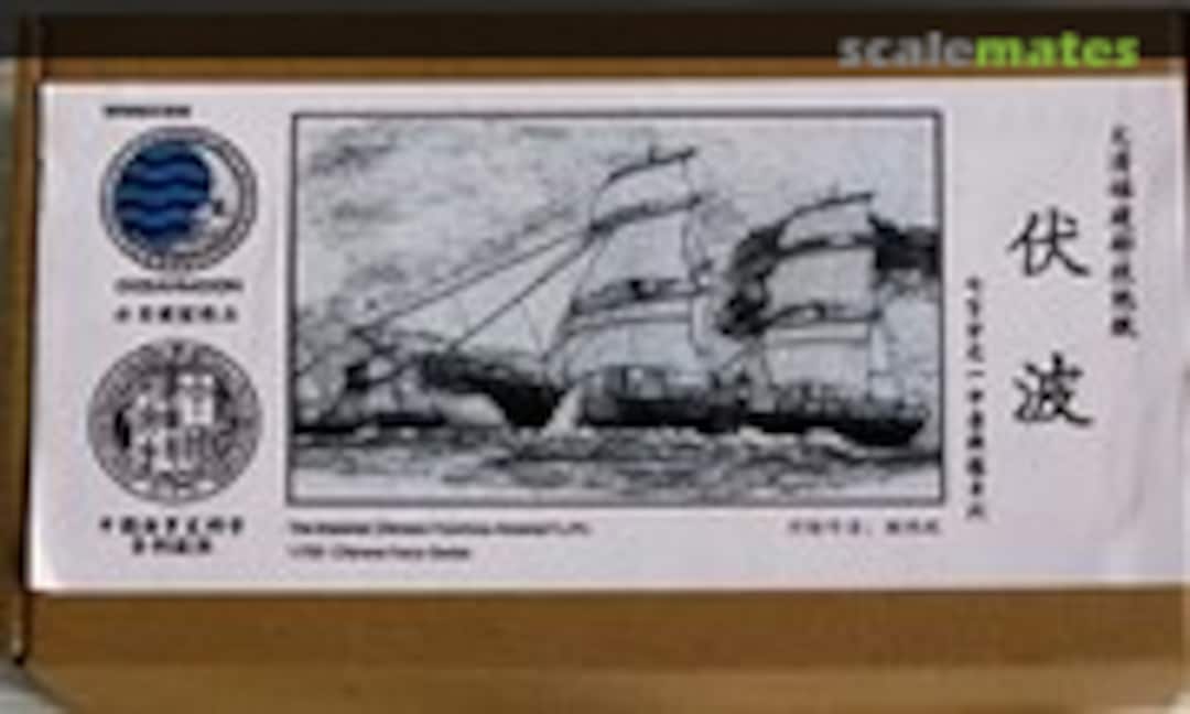 1:700 The Imperial Chinese Foochow Arsenal - Fu Po (Oceanmoon WM03306) WM03306