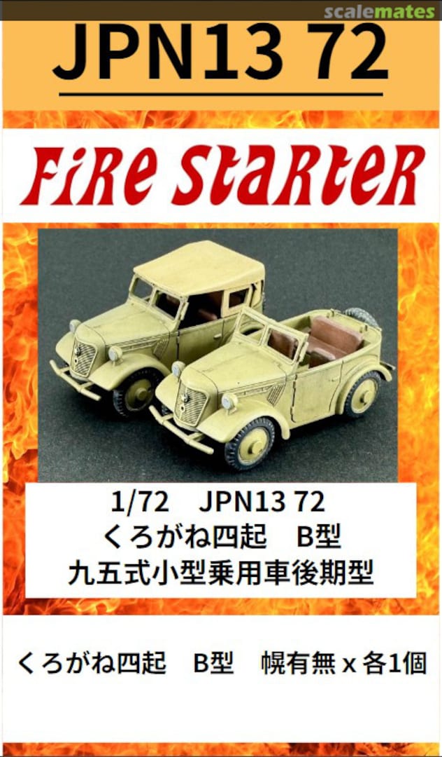 Boxart Kurogane Yonki(4WD) B Type Type 95 Small Passenger Car Late Model JPN13 72 Fire Starter Boxart Kurogane Yonki(4WD) B Type Type 95 Small Passenger Car Late Model JPN13 72 Fire Starter