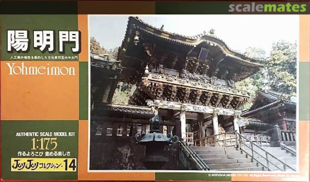 Boxart Yohmeimon JJ-14 Doyusha Boxart Yohmeimon JJ-14 Doyusha