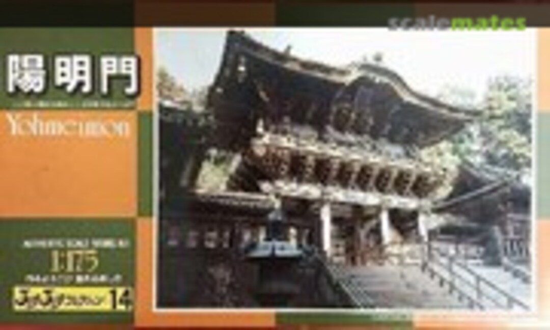 1:175 Yohmeimon (Doyusha JJ-14) JJ-14