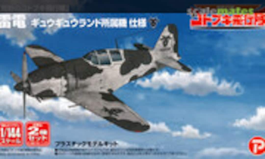 1:144 Raiden Gyu-gyu-land ver. (Platz KHK144-12)